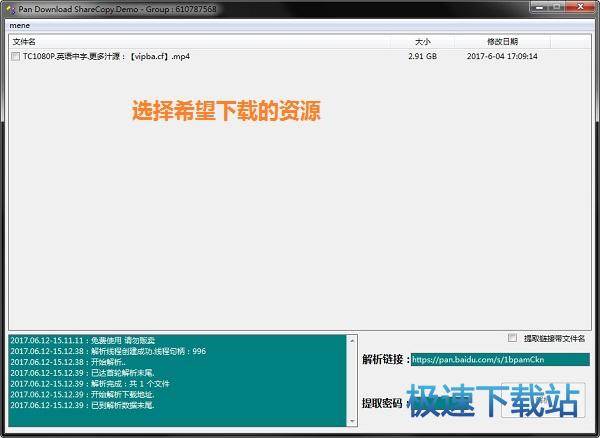 选择下载资源