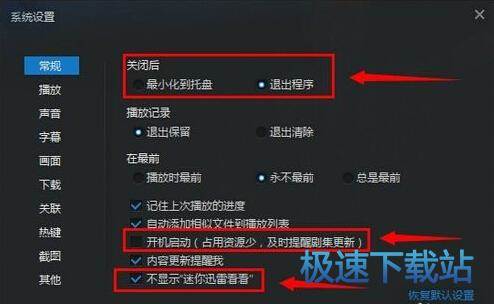 图：安装教程
