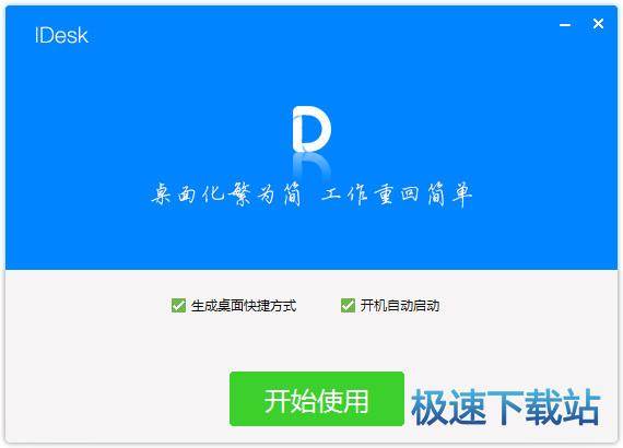 开始使用