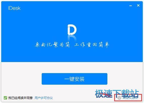 自定义安装