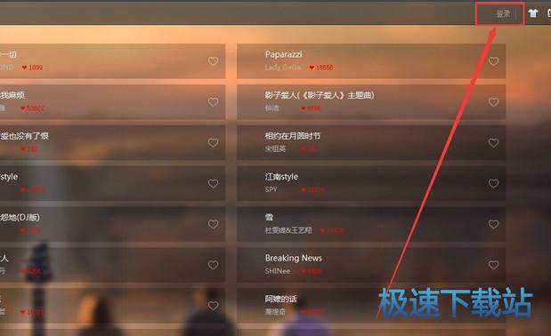 图：下载歌曲
