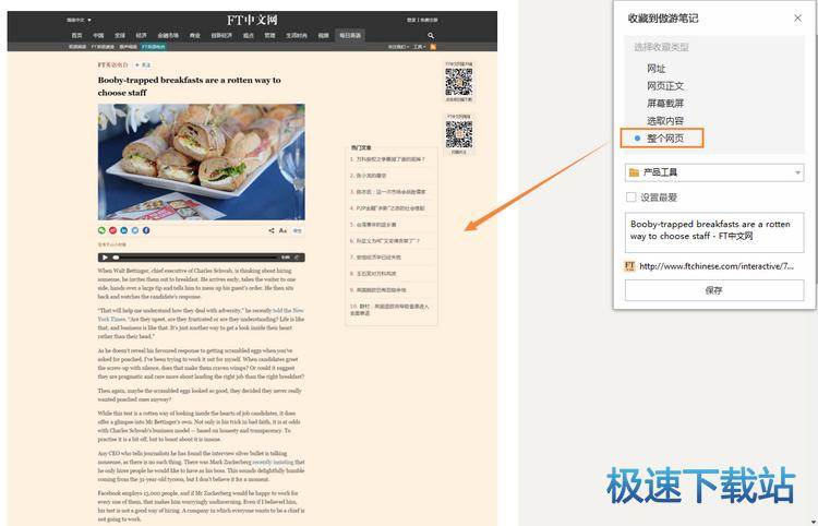 整个网页