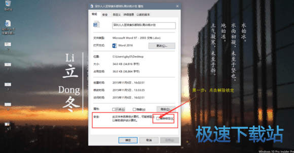 图：无法打开邮箱附件