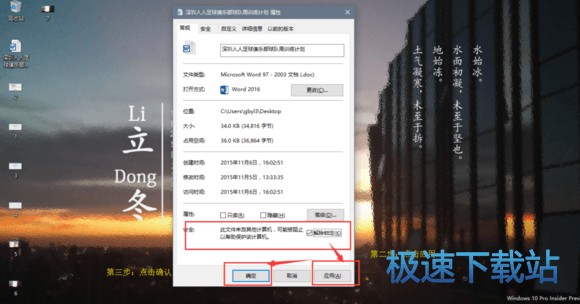 图：无法打开邮箱附件