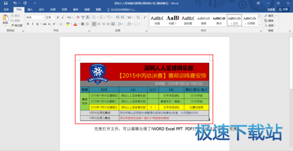 图：无法打开邮箱附件