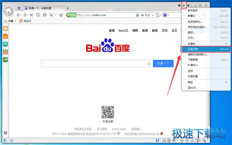 图：清理历史记录