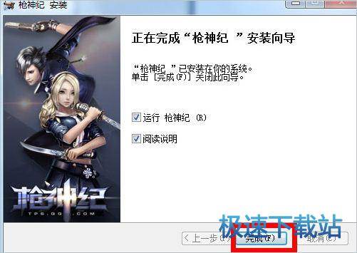 图：枪神纪安装教程