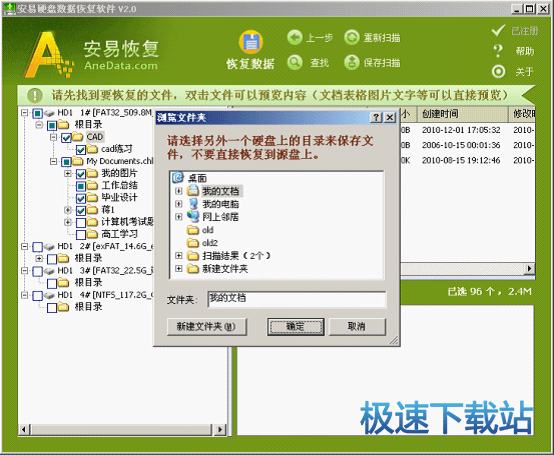 图：恢复数据