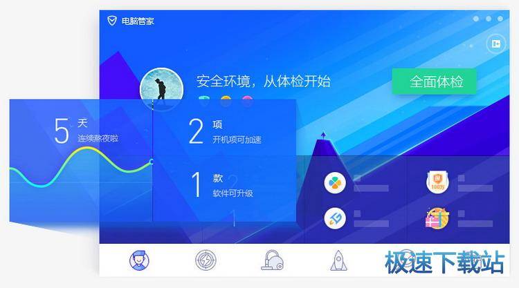 全面体验 电脑状态一目了然