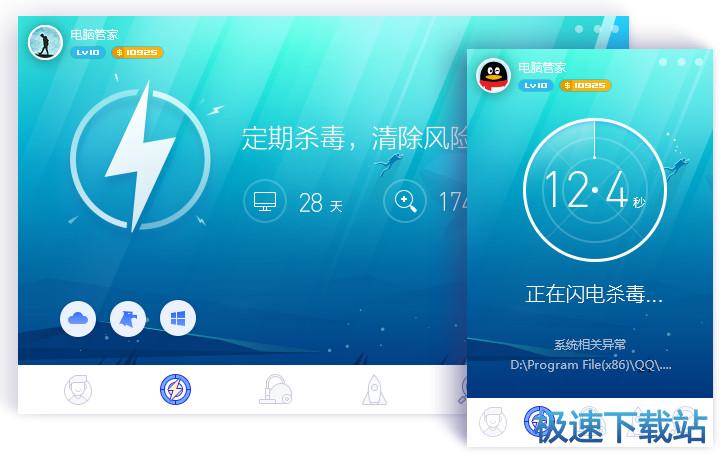 自主查杀引擎 安全引领国际