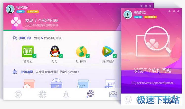轻松解决软件问题 让功能回归纯粹