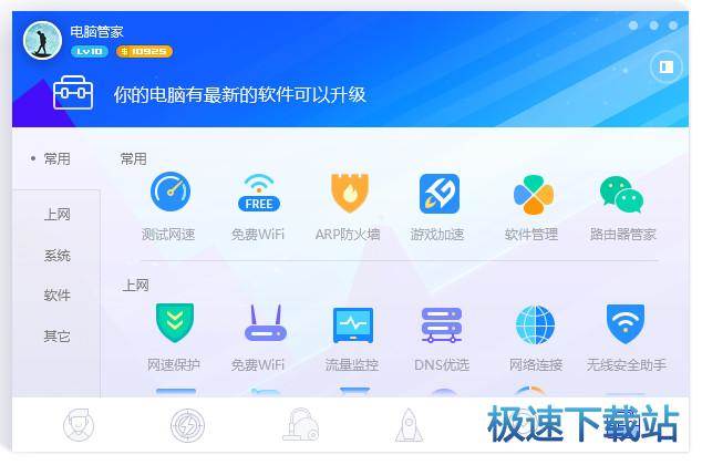 集合众多工具 方便实用