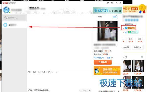 图：添加好友