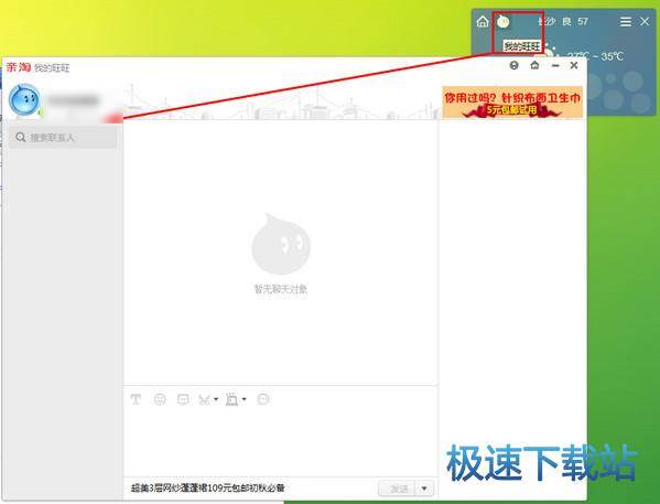 图：添加好友