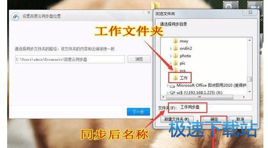 图：互传文件