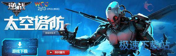 下载安装教程