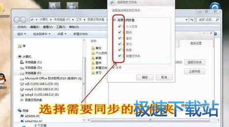 图：互传文件