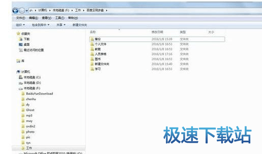 图：互传文件