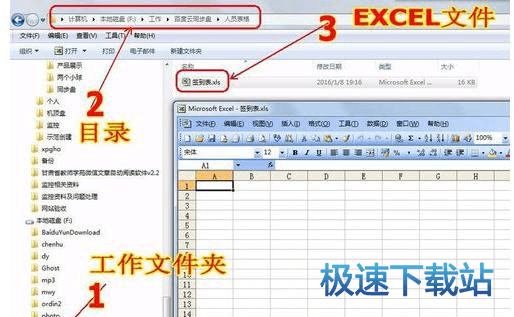 图：互传文件