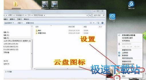 图：互传文件