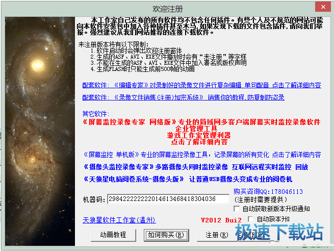 图：安装教程