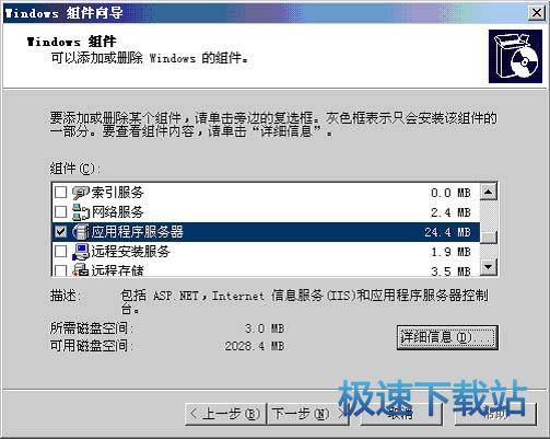 图：安装教程