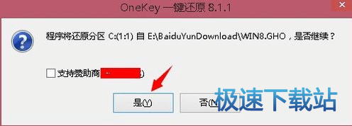 图：安装系统