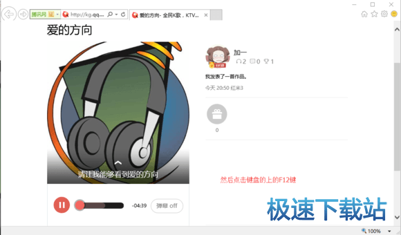 图：歌曲导出