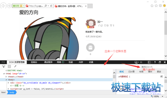 图：歌曲导出