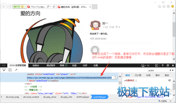 图：歌曲导出