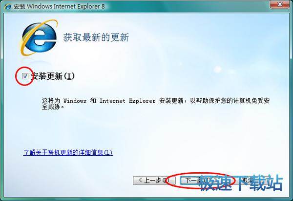 安装教程