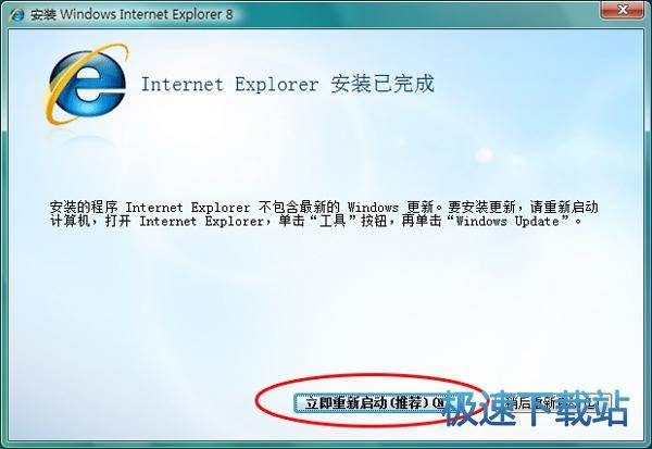 安装教程