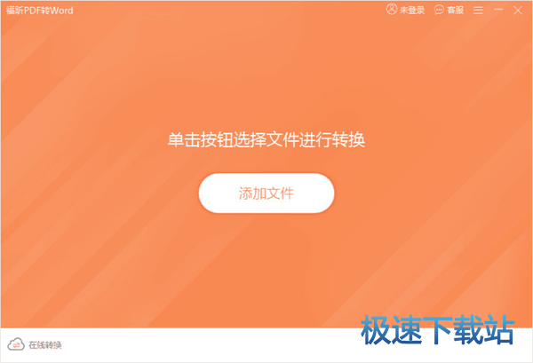 图：转换文件