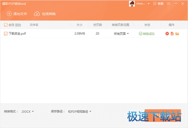 图：转换文件