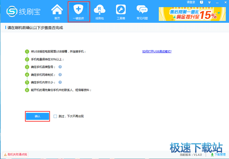 图：使用教程