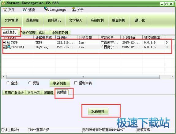 图：视频墙