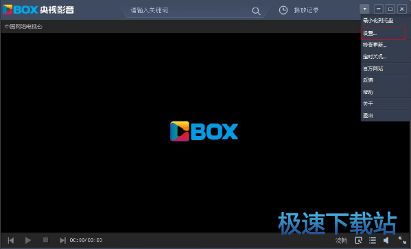 图：快捷键设置