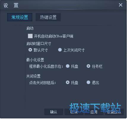 图：快捷键设置