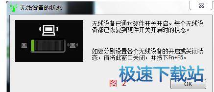 图：开启WiFi