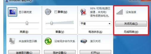 图：开启WiFi