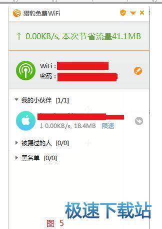 图：开启WiFi