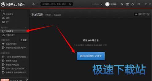 图：上传歌曲