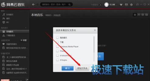 图：上传歌曲