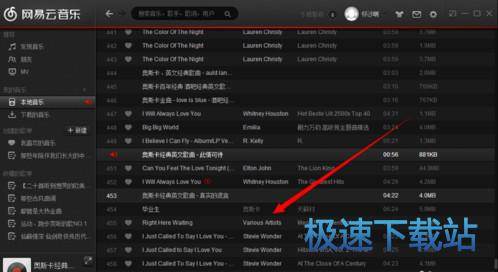 图：上传歌曲