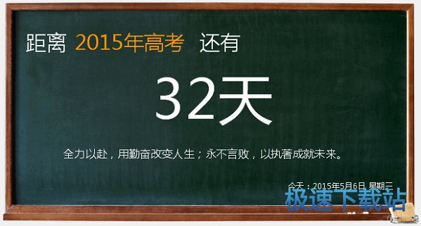 图：倒计时
