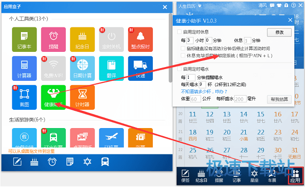 图：倒计时