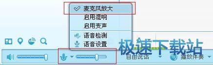 图：声音设置