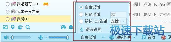 图：声音设置
