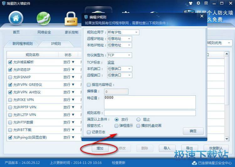 图：抵御SCO炸弹