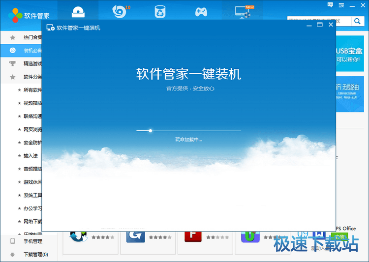 官方提供 安全放心